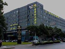 富驿时尚酒店(扬州瘦西湖店) 